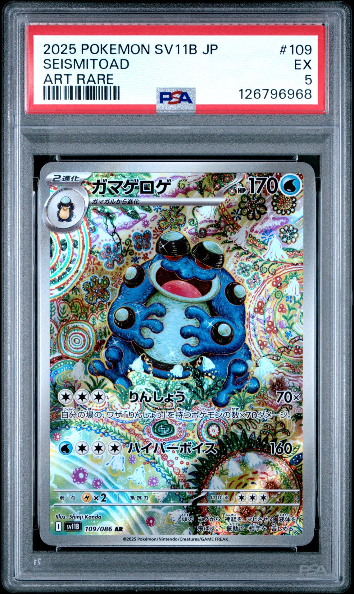 2025 Pokemon Japanese Sv11B-Black Bolt Seismitoad #109 (Art Rare) Ex 5 front
