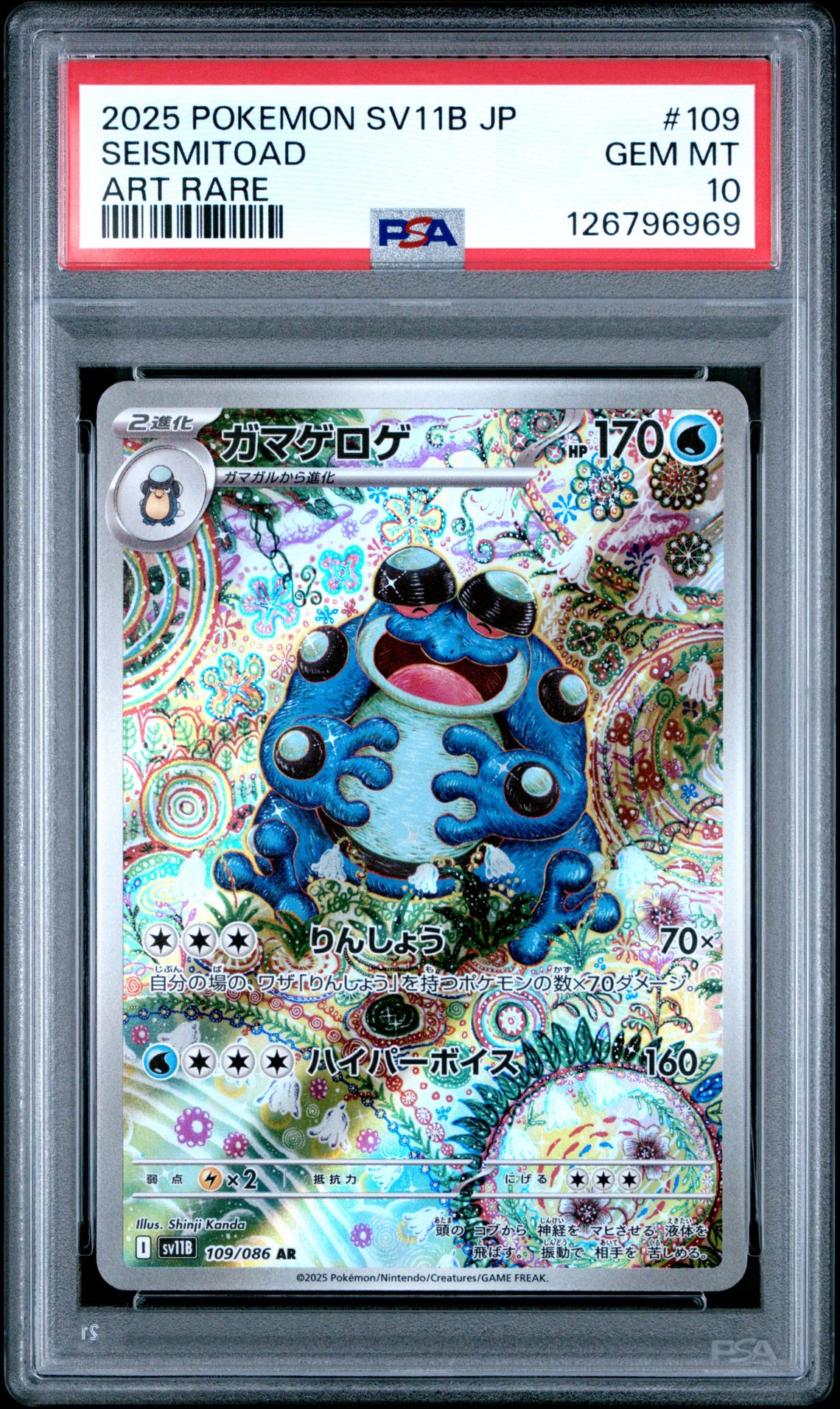 2025 Pokemon Japanese Sv11B-Black Bolt Seismitoad #109 (Art Rare) Gem Mt 10 front