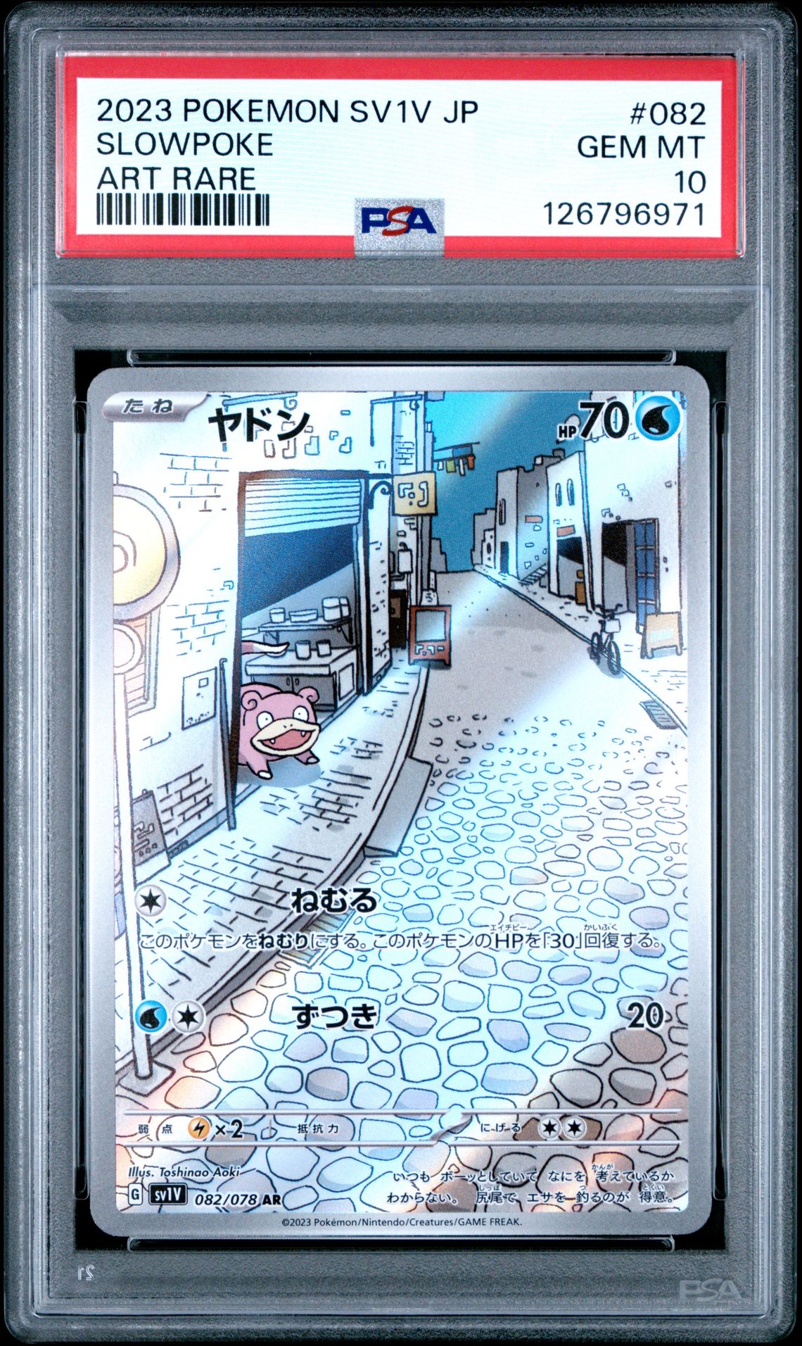 2023 Pokemon Japanese Sv1V-Violet Ex Slowpoke #082 (Art Rare) Gem Mt 10 front