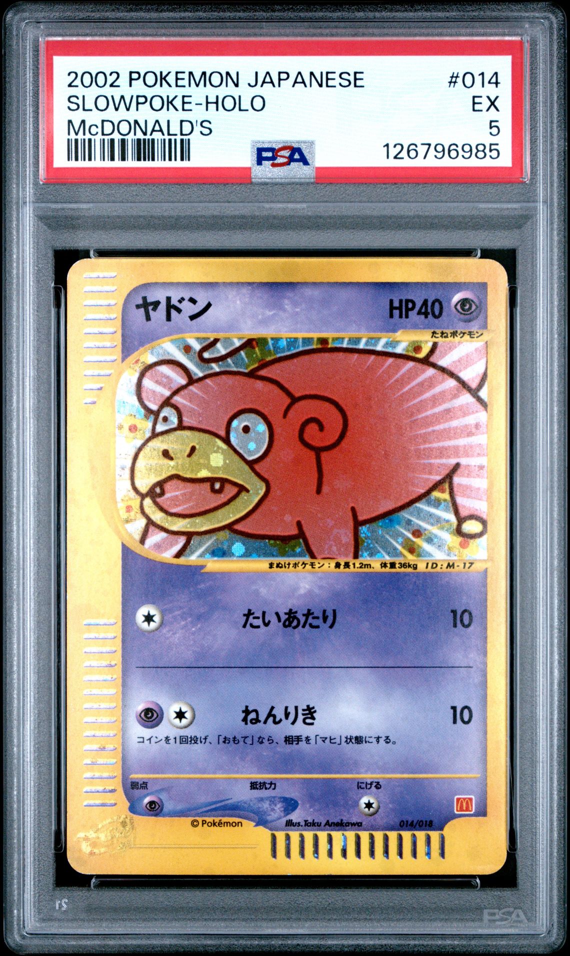2002 Pokemon Japanese Mcdonald's Slowpoke-Holo #014 (Mcdonald's) Ex 5 front