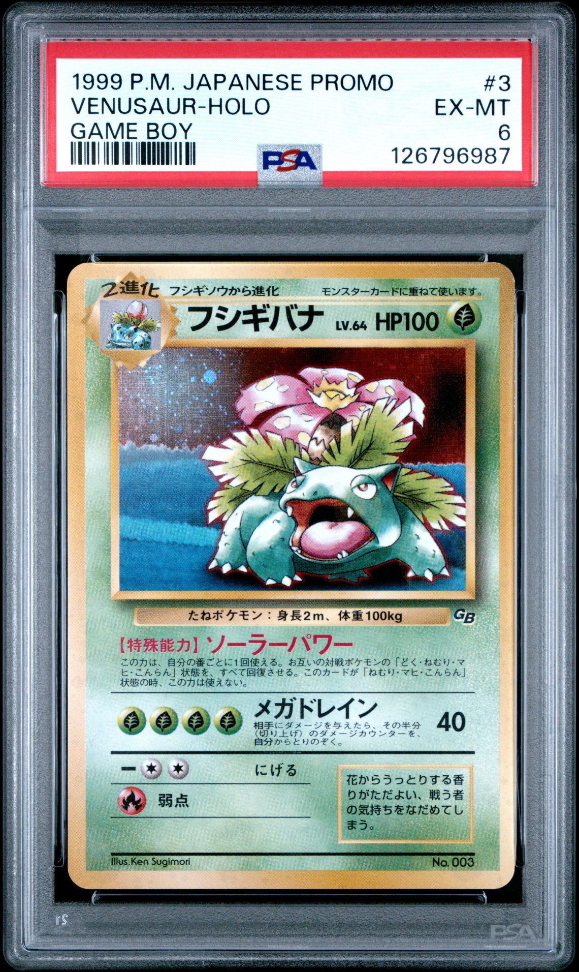 1998-99 Pokemon Japanese Pokemon Japanese Promo Venusaur-Holo #3 (Game Boy) Ex-Mt 6 front