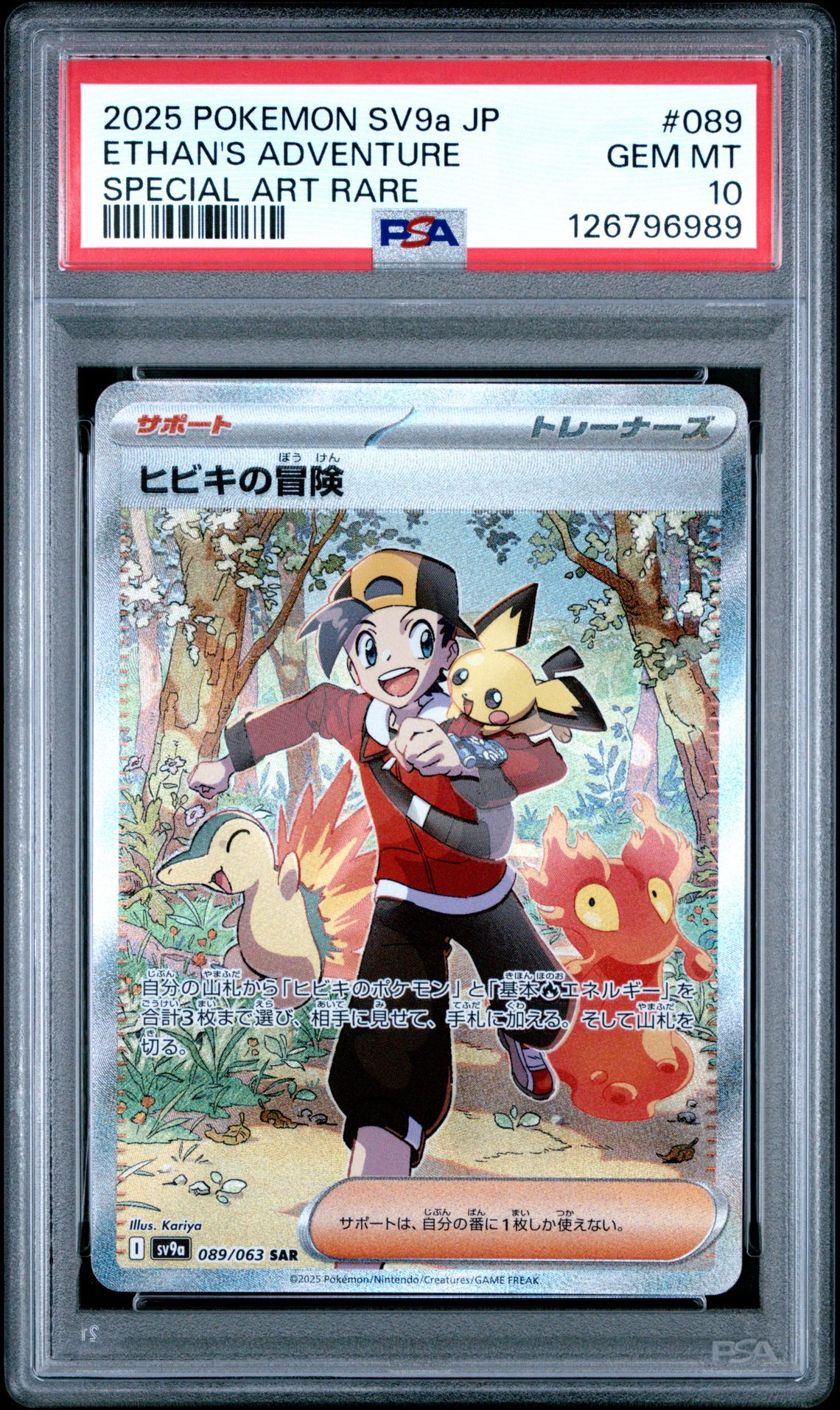 2025 Pokemon Japanese Sv9A-Heat Wave Arena Ethan's Adventure #089 (Special Art Rare) Gem Mt 10 front