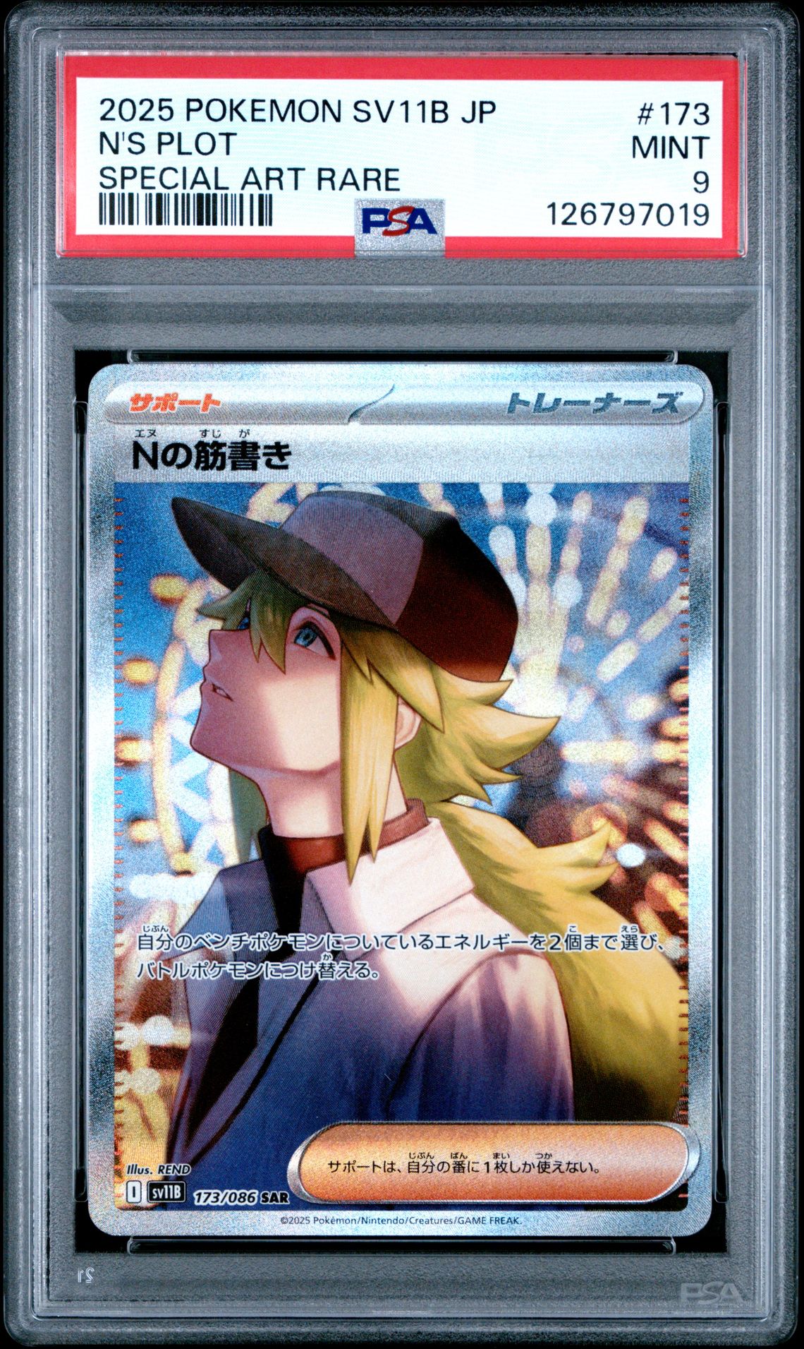 2025 Pokemon Japanese Sv11B-Black Bolt N's Plot #173 (Special Art Rare) Mint 9 front