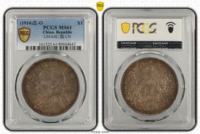 (1914)三-O $1 LM-63C 圎 CN MS61