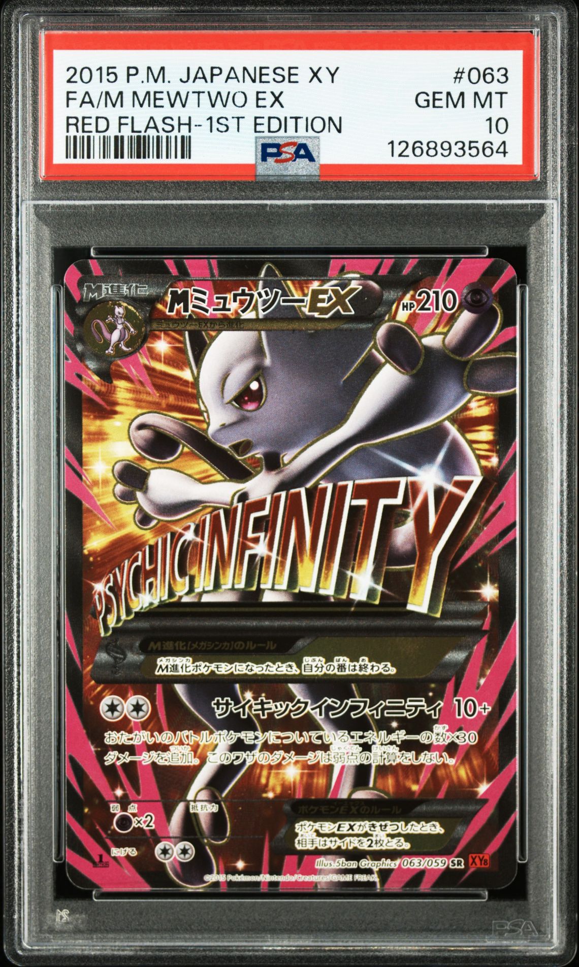 2015 Pokemon POKEMON JAPANESE XY RED FLASH RED FLASH-1ST EDITION #063 Fa/M Mewtwo Ex front