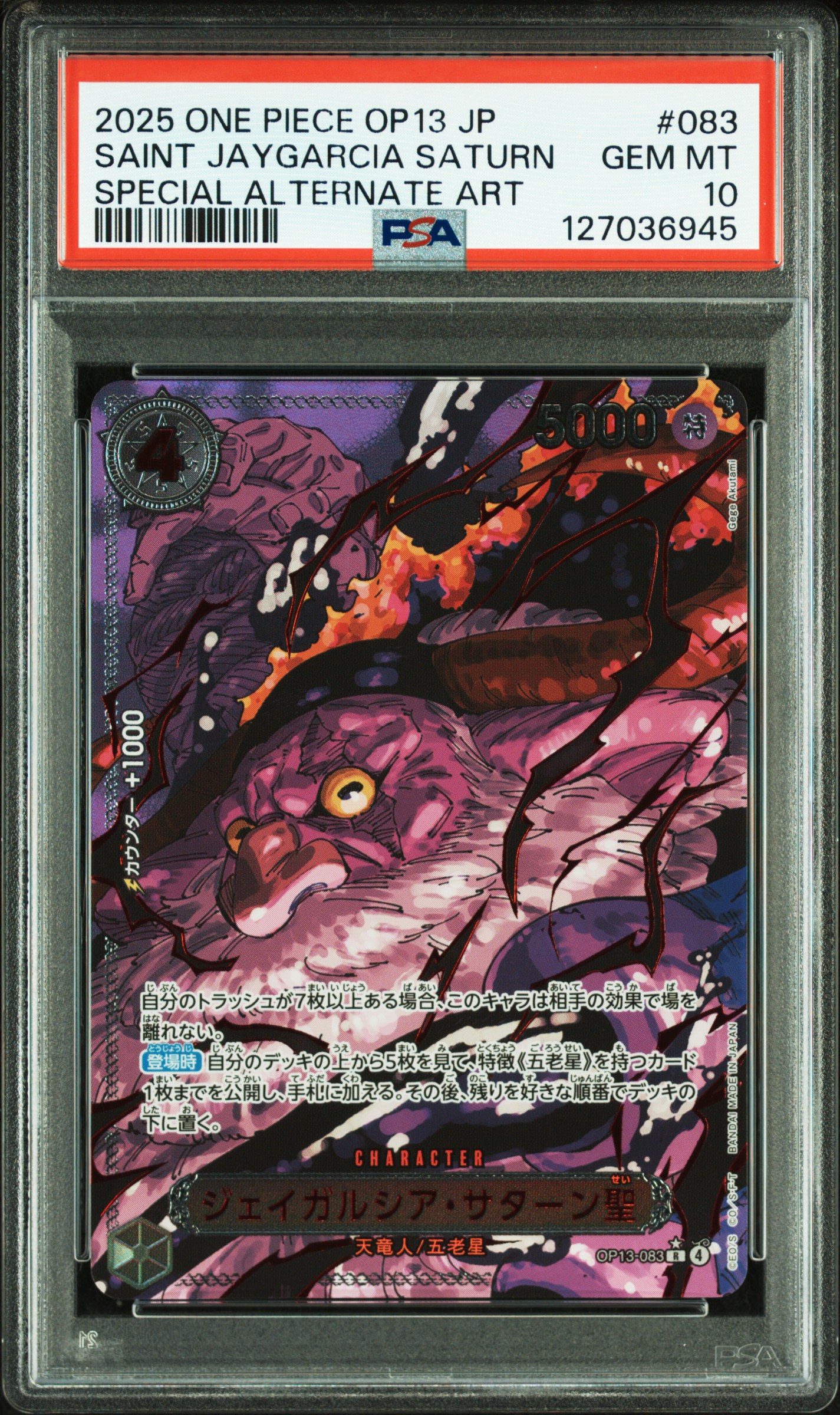 #083 ST. JAYGARCIA SATURN (SPECIAL ALTERNATE ART) — PSA cert 127036945