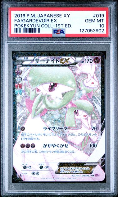 2016 Pokemon POKEMON JAPANESE XY POKEKYUN COLLECTION Full Art #019 Fa/Gardevoir Ex front