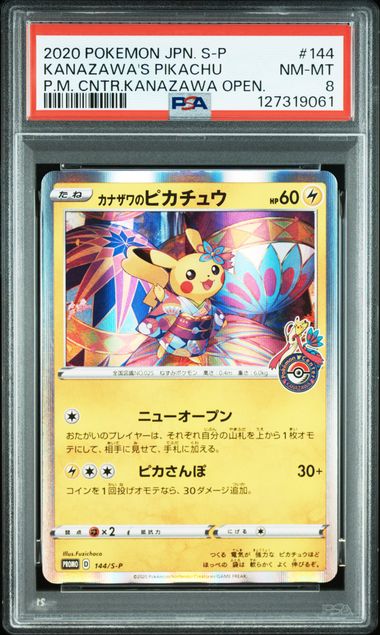 Pikachu front