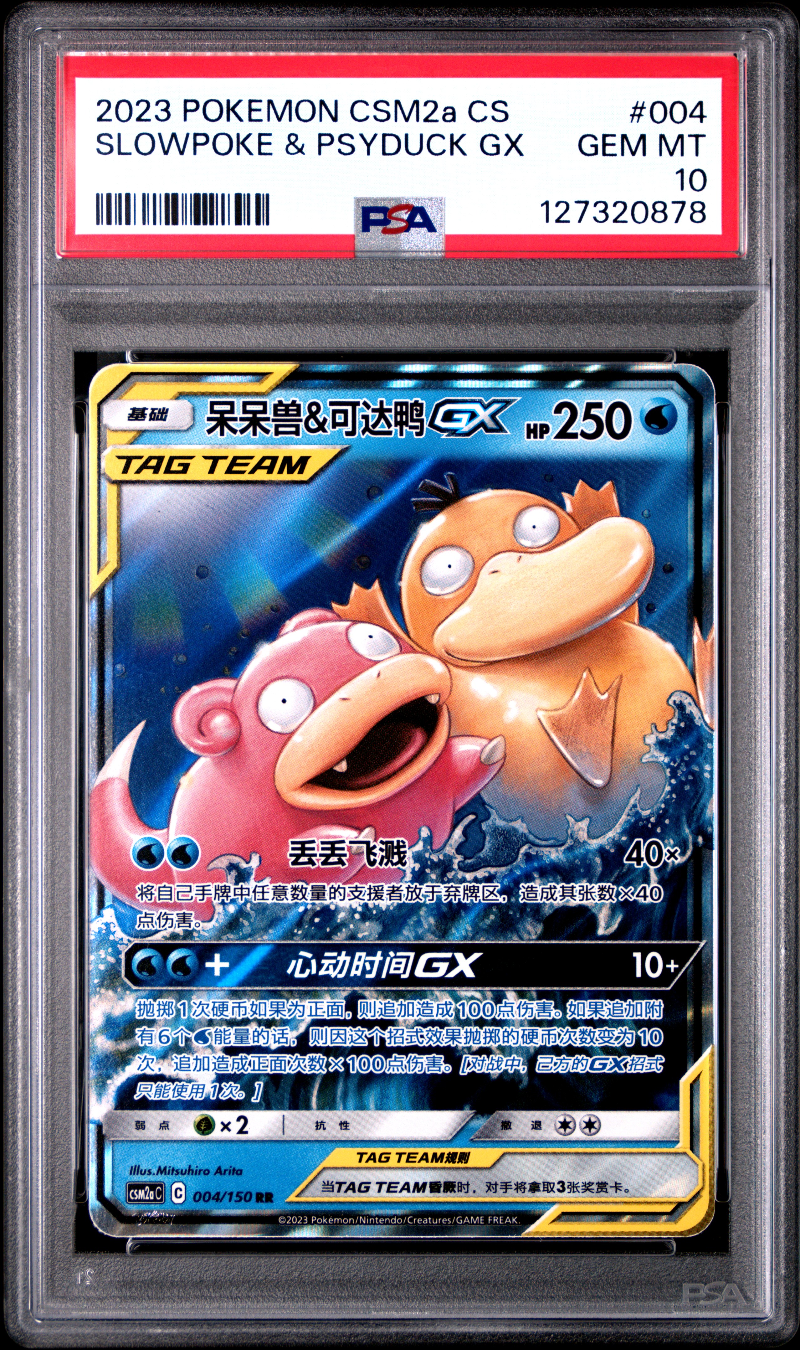 2023 #004 Slowpoke & Psyduck GX PSA 10 Simplified Chinese Csm2a C-Shining Synergy: Shower