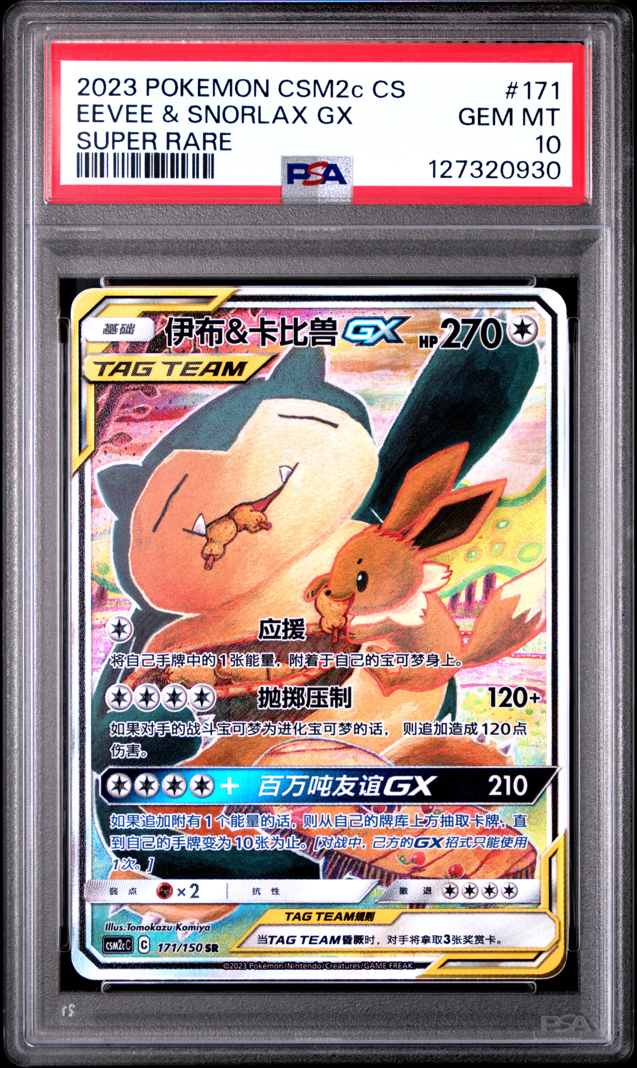 2023 #171 Eevee & Snorlax GX PSA 10 Simplified Chinese Csm2c C-Shining Synergy: Summon
