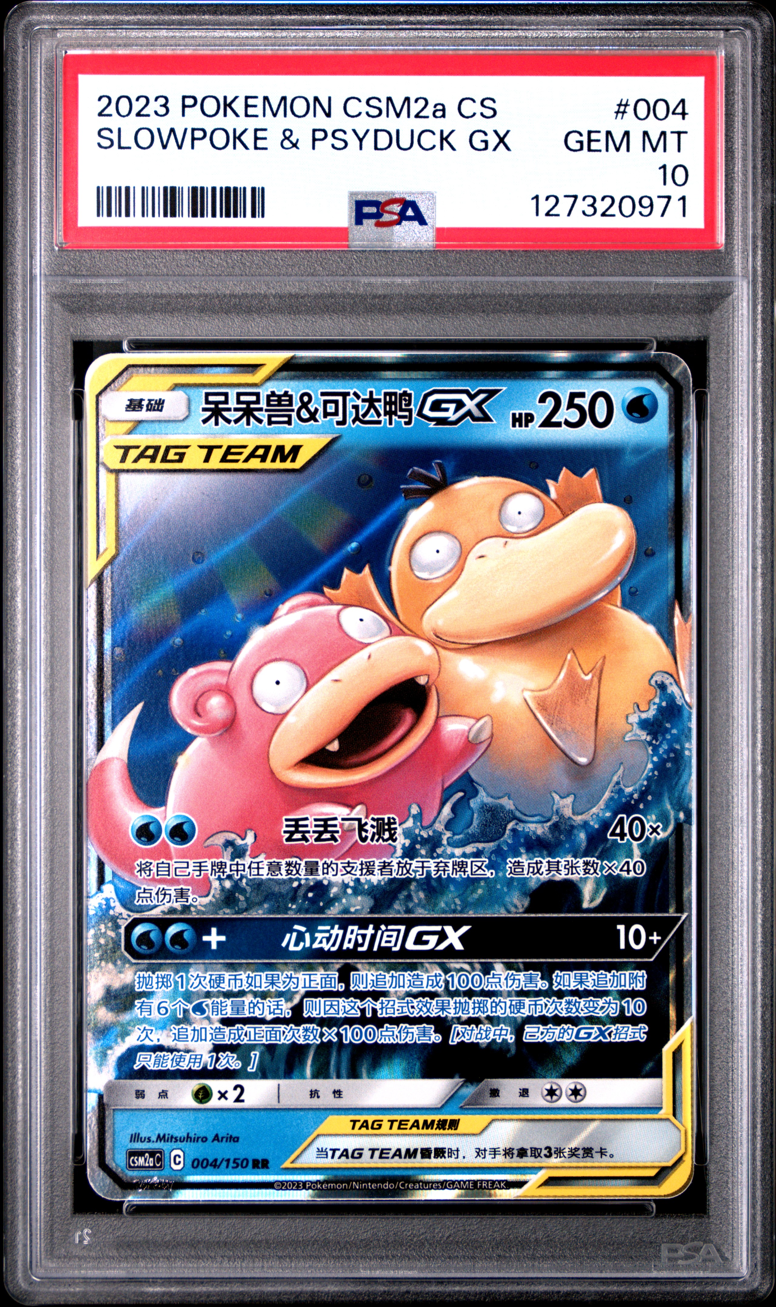 2023 #004 Slowpoke & Psyduck GX PSA 10 Simplified Chinese Csm2a C-Shining Synergy: Shower