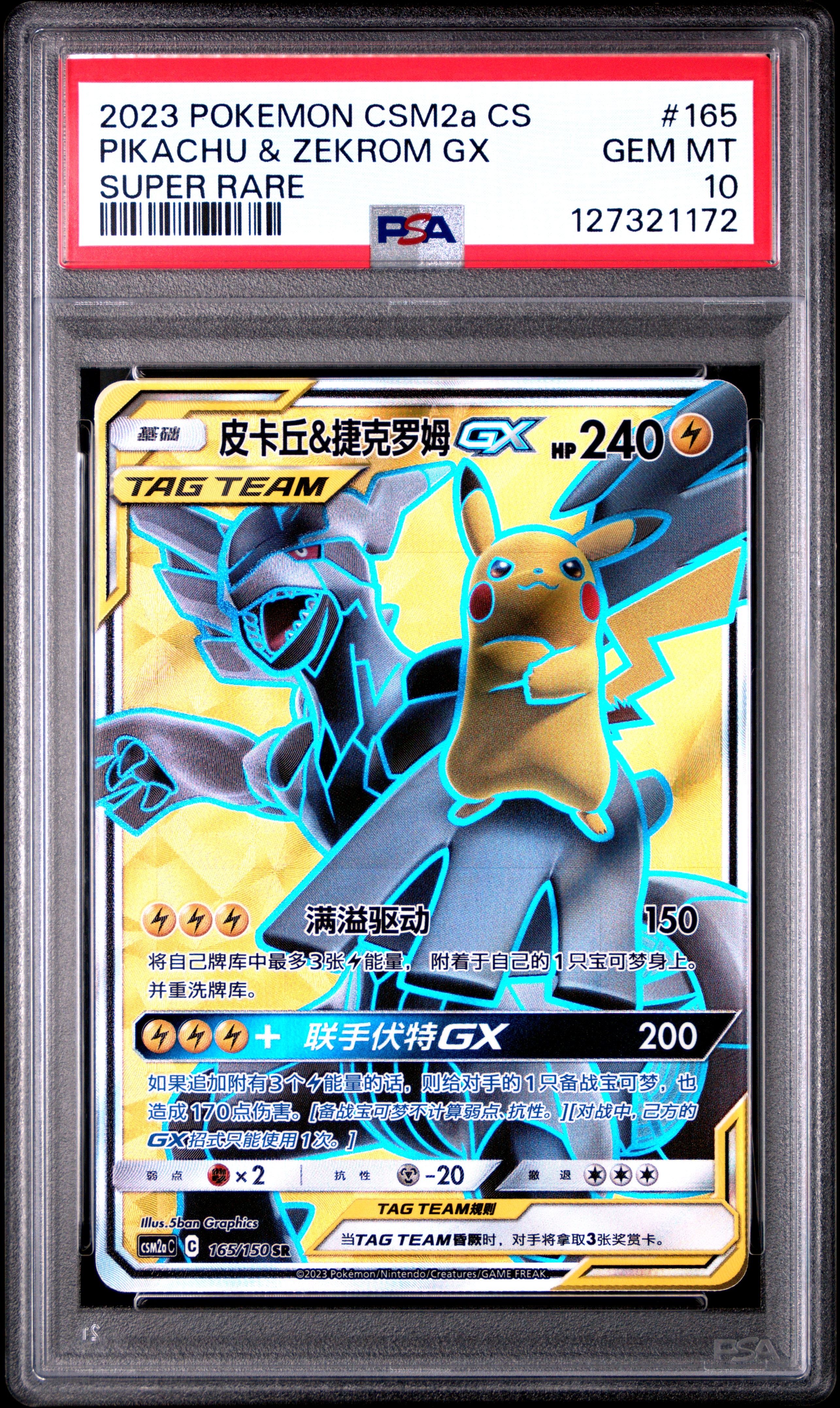 2023 #165 Pikachu & Zekrom GX PSA 10 Simplified Chinese Csm2a C-Shining Synergy: Shower