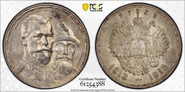 1913 BC Rouble Romanov High Relief Bit-336  Ag MS62