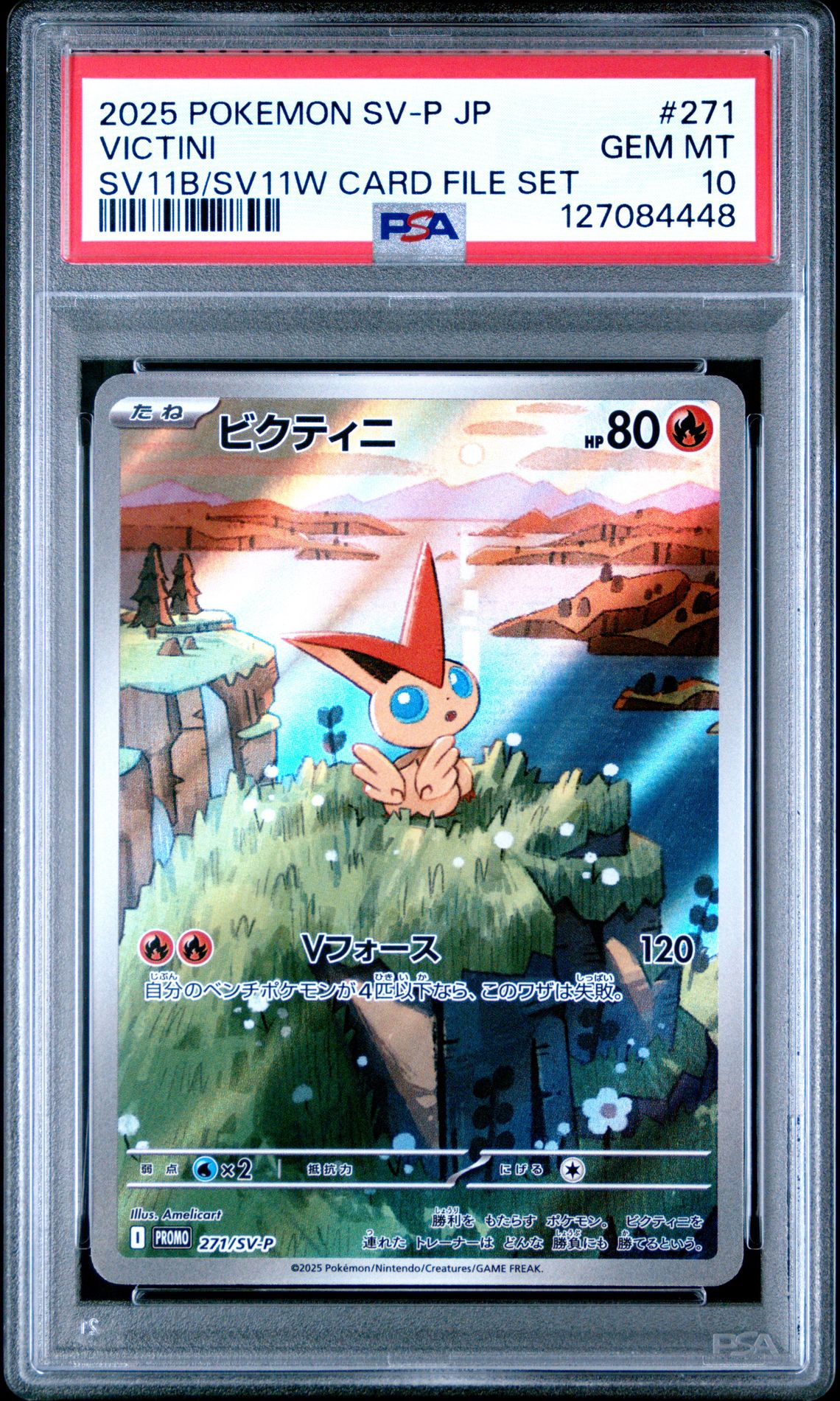 2025 Pokemon #271 Victini front