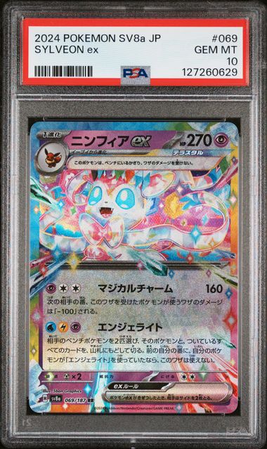 2024 Pokemon #069 Sylveon front