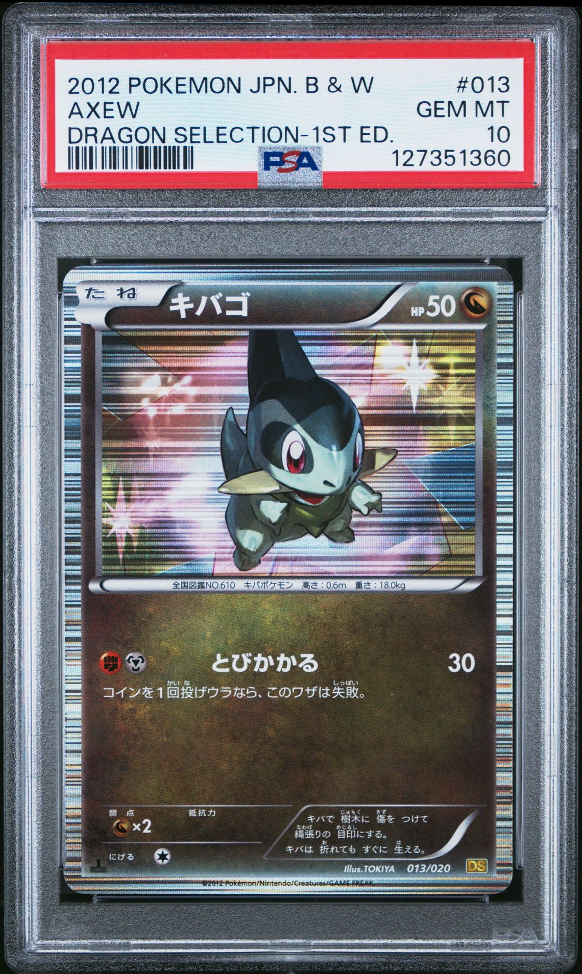 2012 Pokemon POKEMON JAPANESE BLACK & WHITE DRAGON SELECTION 1ST ED. #013 Axew front