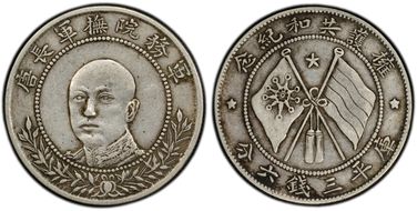 (1917) 50C LM-863 Circle Flag VF35