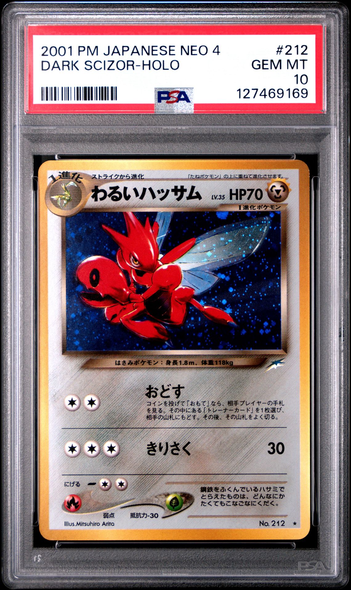 2001 Pokemon #212 Dark Scizor-Holo front