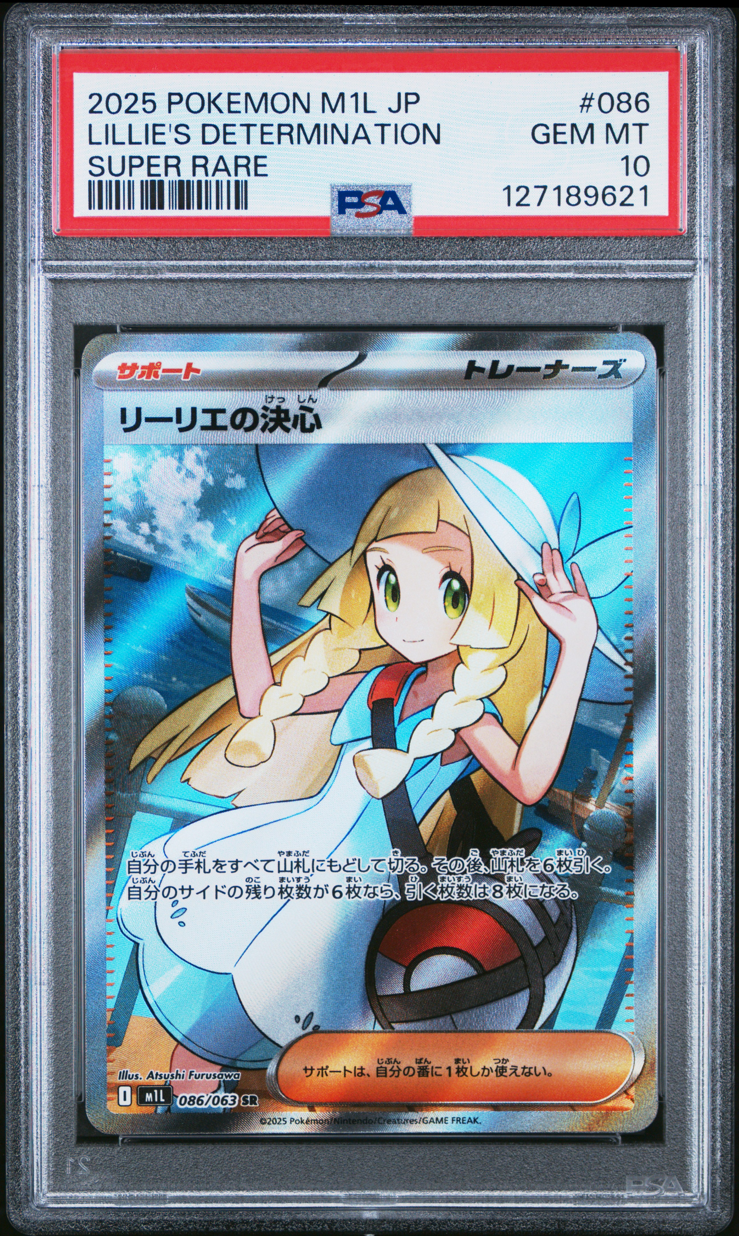 2025 POKEMON JPN M1L-MEGA BRAVE SUPER RARE #086 LILLIE'S DETERMINATION PSA 10