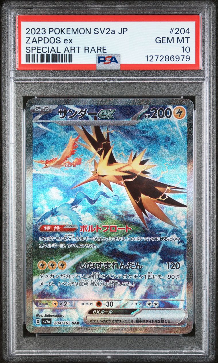 融合 PSA7 Cert Verification 127286979