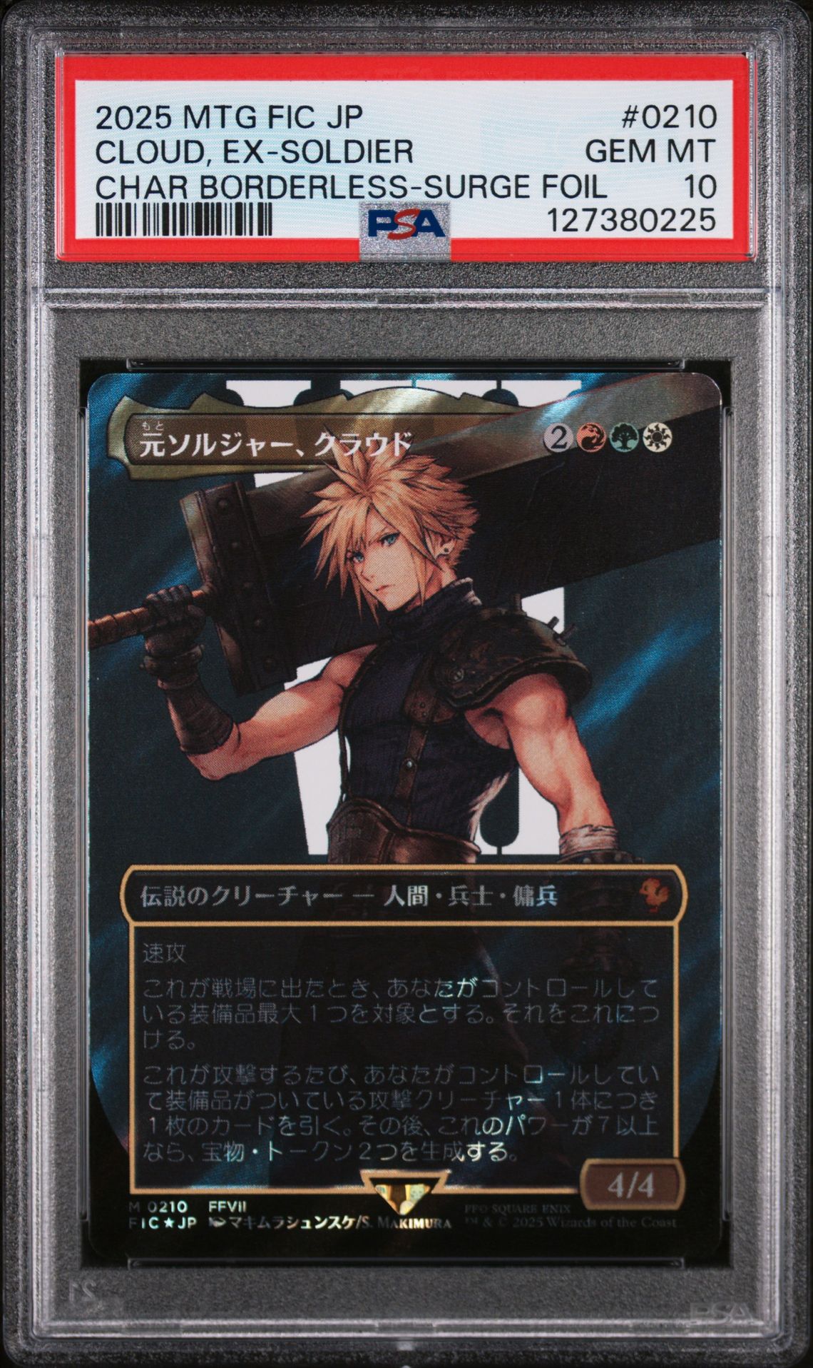 2025 MTG MAGIC THE GATHERING JAPANESE FINAL FANTASY COMMANDER CHAR BORDERLESS-SURGE FOIL #0210 Cloud, Ex-Soldier front