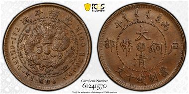 (1906) 10 Csh CL-FK.28 Y-10f 文 Connected AU58BN