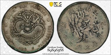 (1899)己亥 $1 LM-223 K-75 New Dragon N1