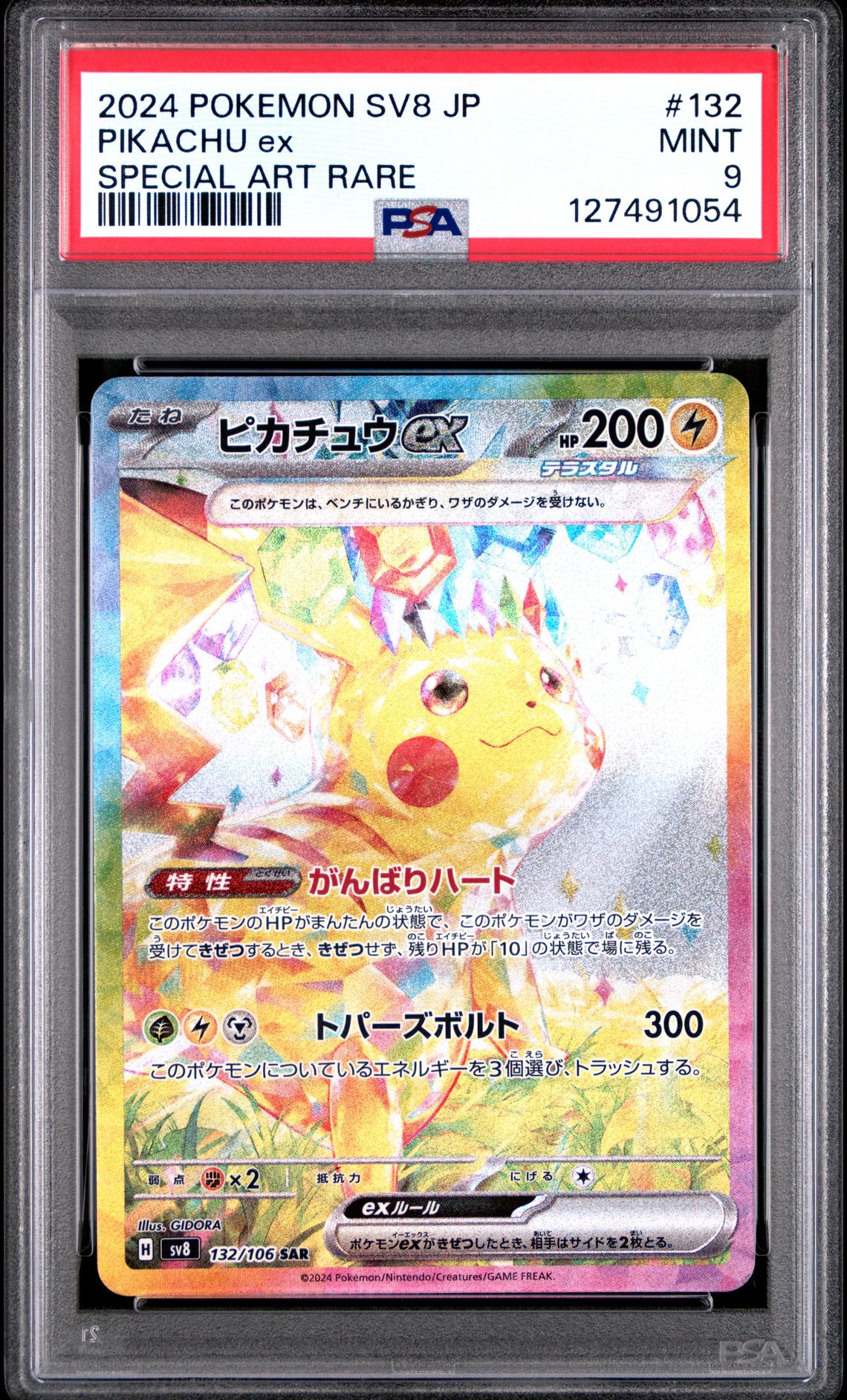 2024 Pokemon Japanese Sv8-Super Electric Breaker Pikachu Ex #132 (Special Art Rare) Mint 9 front