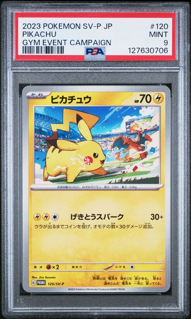 2023 Pokemon GYM EVENT CAMPAIGN #120 Pikachu front