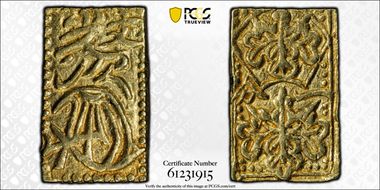 (1736-1818) Bu JNDA 09-37 Genbun 元文 MS62