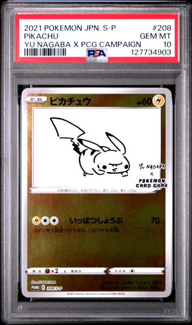 2021 Pokemon Jpn. S-P Yunagaba X Pcg Campaign Pa Yu Nagaba X Pcg Campaign #208 Pikachu front
