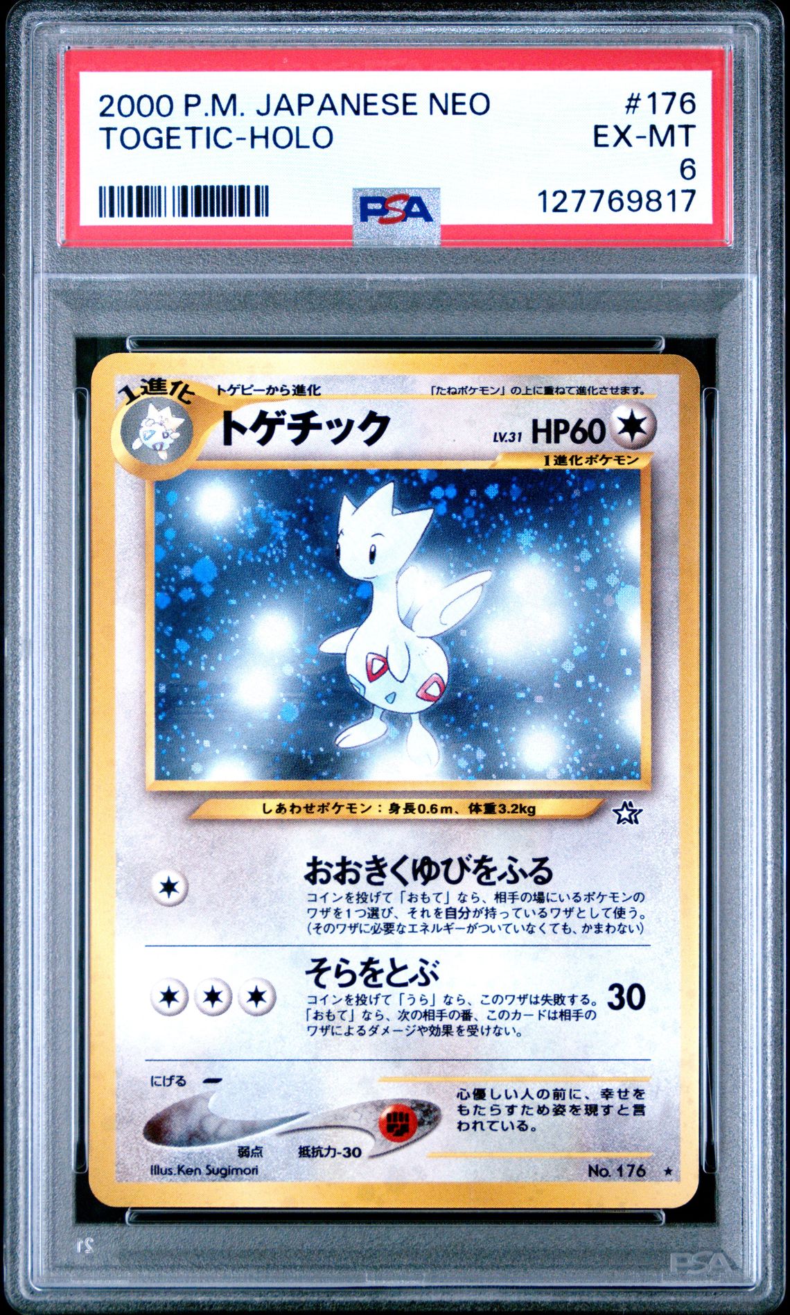2000 Pokemon Japanese Neo Togetic-Holo #176 Ex-Mt 6 front