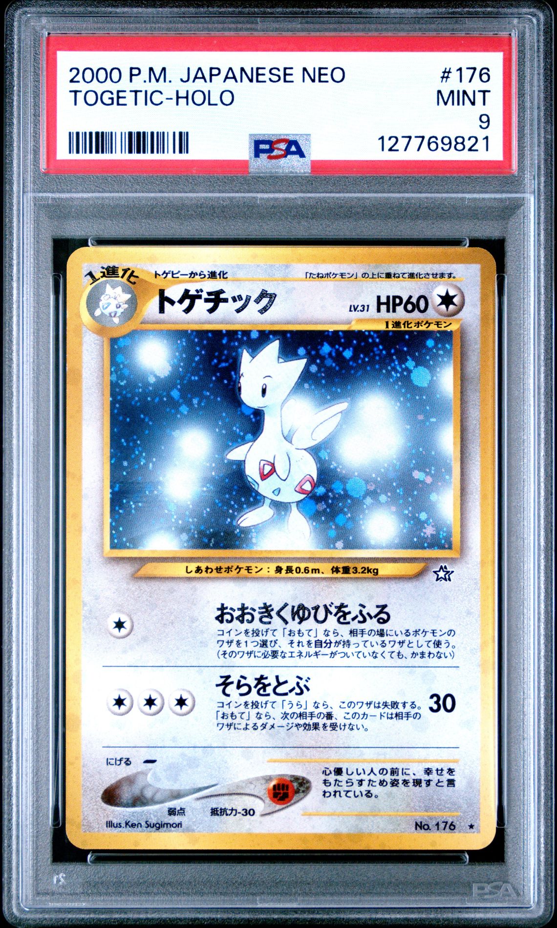 2000 Pokemon Japanese Neo Togetic-Holo #176 Mint 9 front