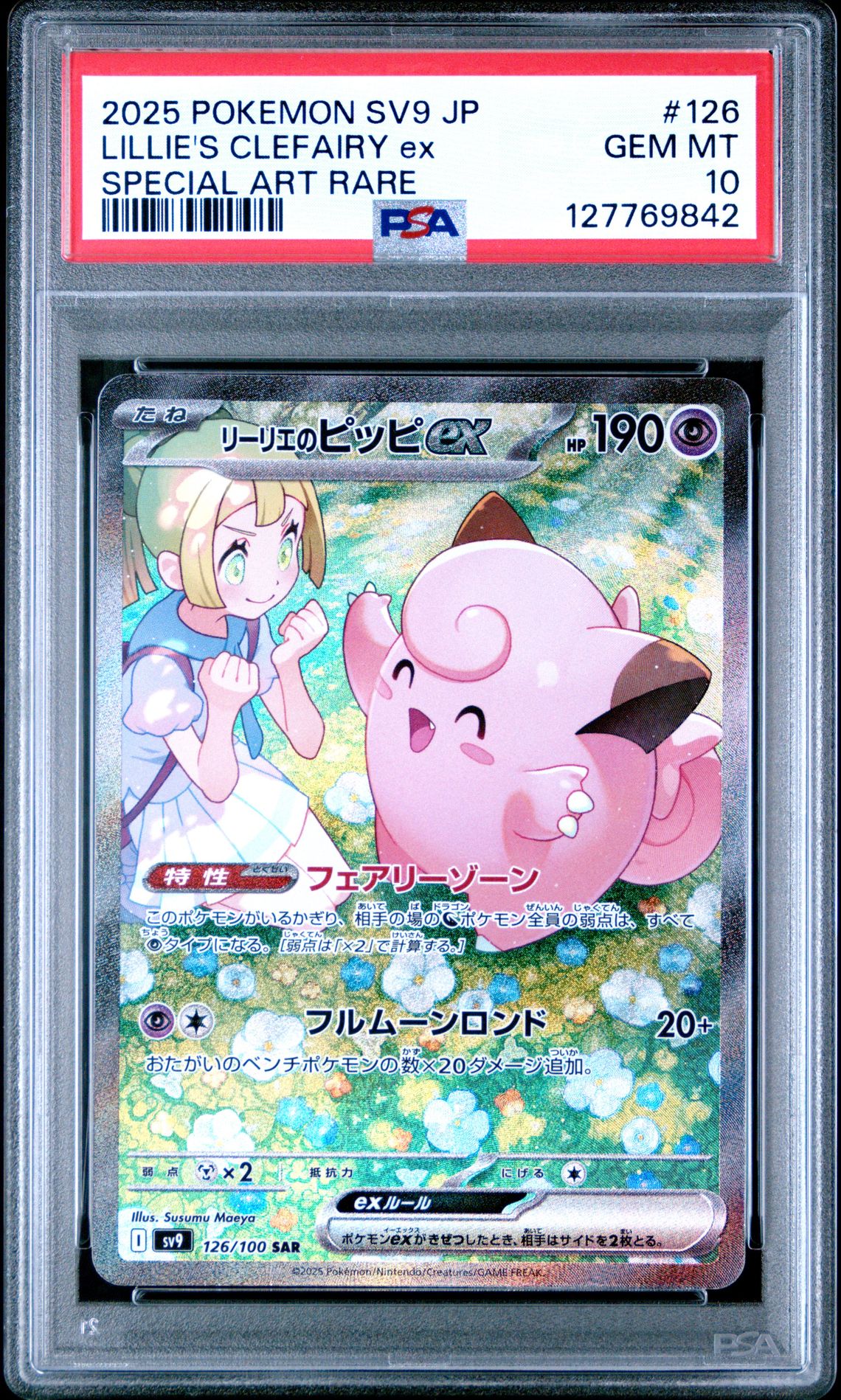 2025 Pokemon Japanese Sv9-Battle Partners Lillie's Clefairy Ex #126 (Special Art Rare) Gem Mt 10 front