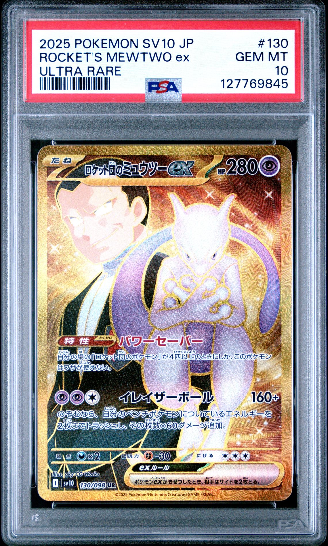 2025 Pokemon Japanese Sv10-Glory Of Team Rocket Rocket's Mewtwo Ex #130 (Ultra Rare) Gem Mt 10 front