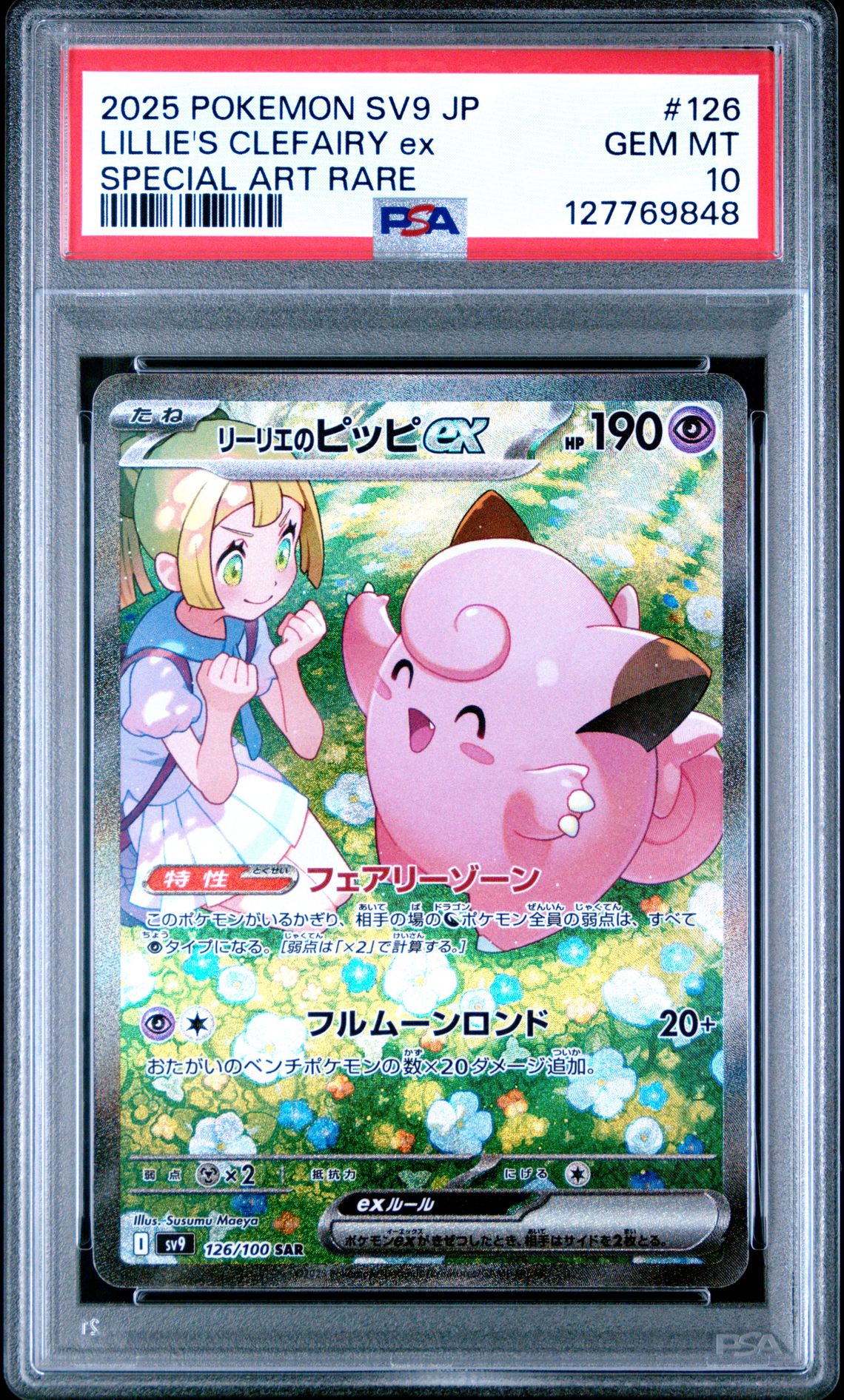 2025 Pokemon Japanese Sv9-Battle Partners Lillie's Clefairy Ex #126 (Special Art Rare) Gem Mt 10 front