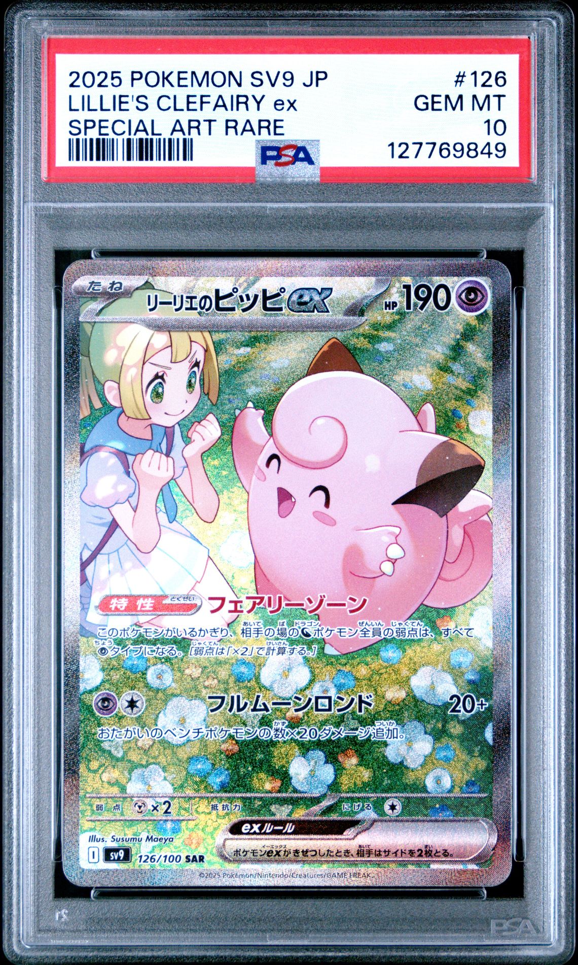 2025 Pokemon Japanese Sv9-Battle Partners Lillie's Clefairy Ex #126 (Special Art Rare) Gem Mt 10 front