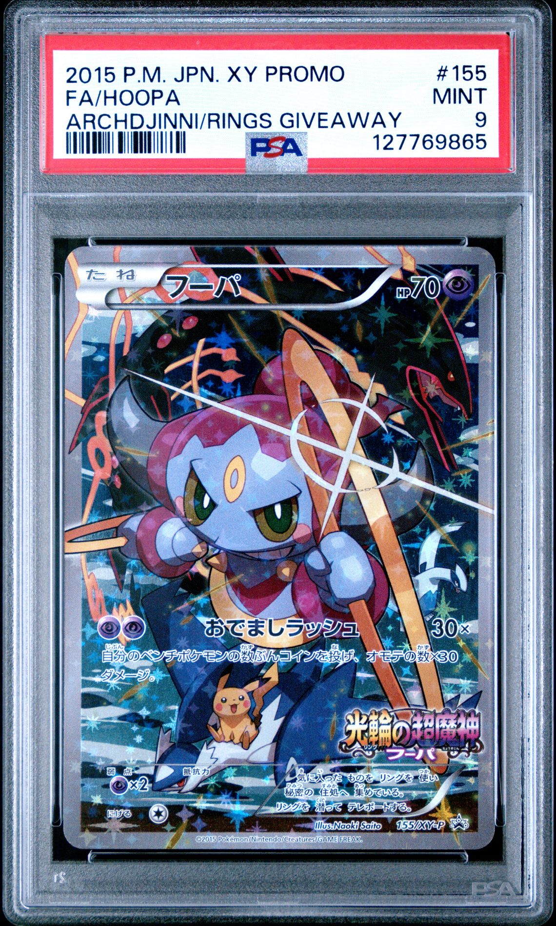 2015 Pokemon Japanese Xy Promo Fa/Hoopa #155 (Archdjinni/Rings Giveaway) Mint 9 front