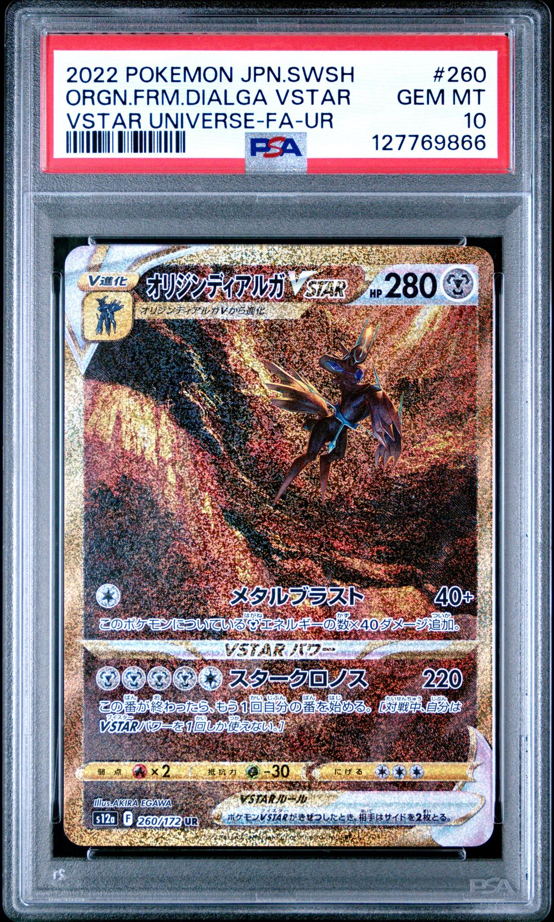 2022 Pokemon Japanese Sword & Shield Vstar Universe Orgn.frm.dialga Vstar #260 (Vstar Universe-Fa-Ur) Gem Mt 10 front