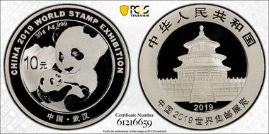 2019 10 Yn World Stamp Expo MS70