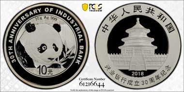 2018 10 Yn 30th Ann. of Industrial Bank MS69