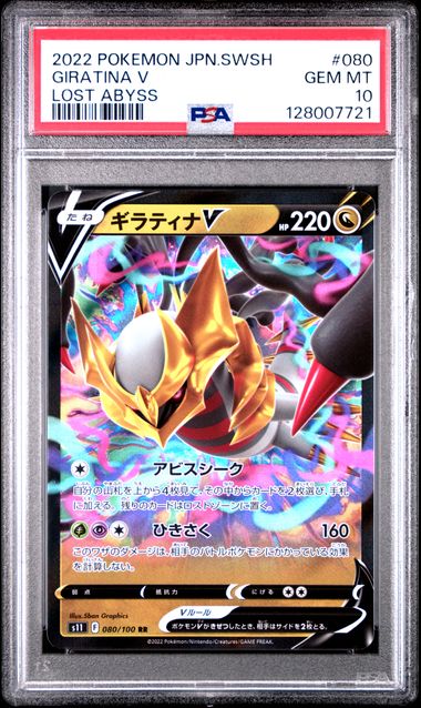 2022 Pokemon Lost Abyss LOST ABYSS #080 Giratina front