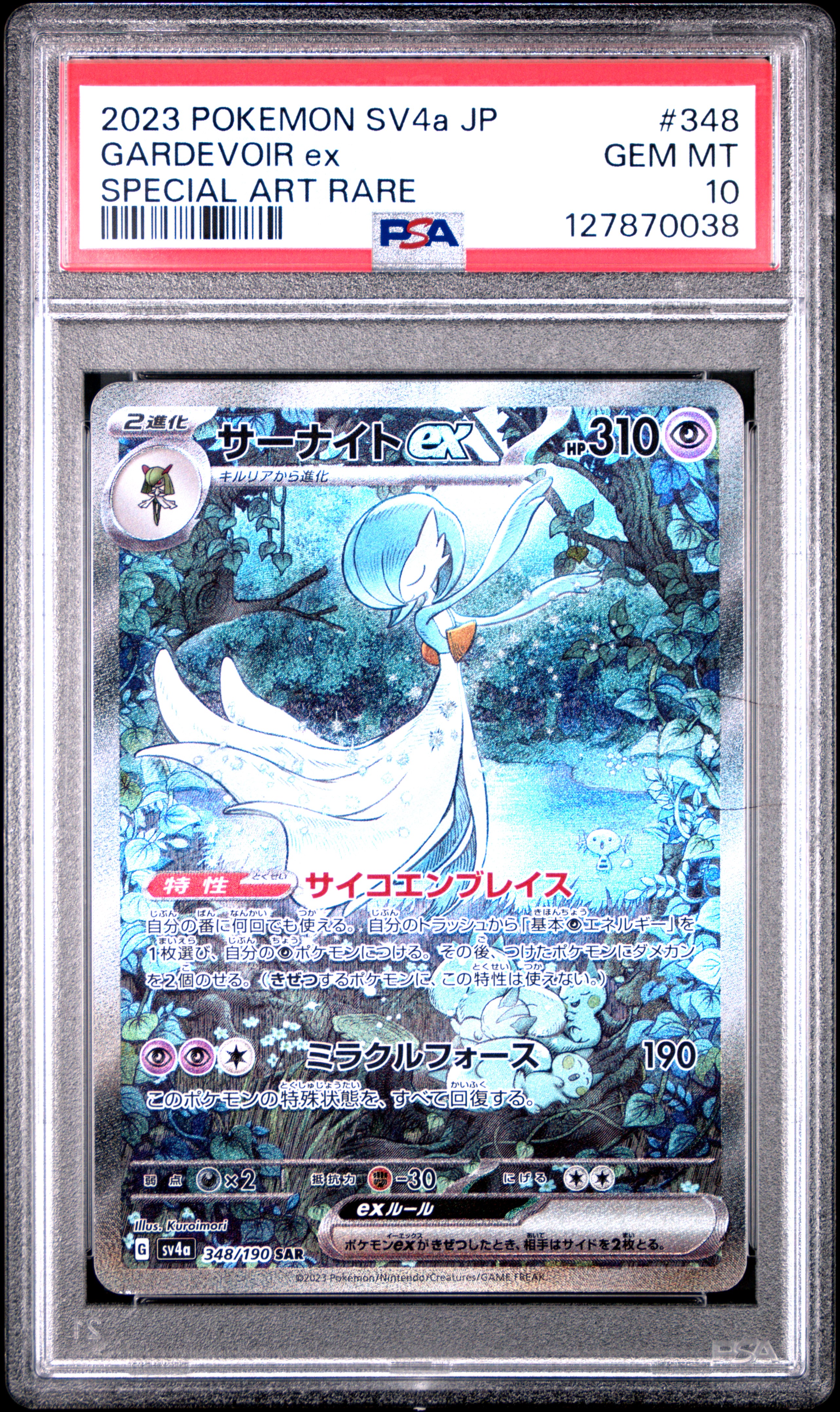 #348 Gardevoir ex SAR — PSA cert 127870038