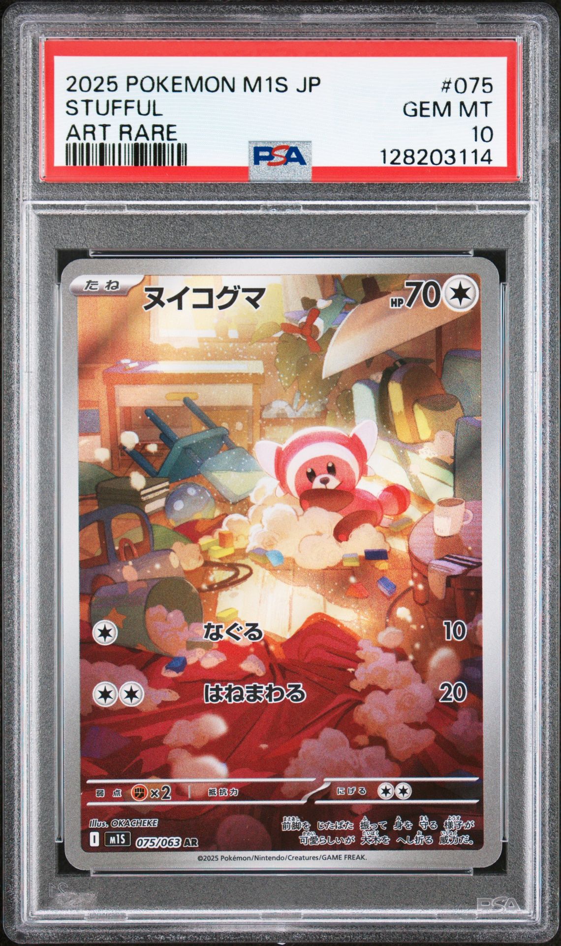 2025 Pokemon POKEMON JAPANESE M1S-MEGA SYMPHONIA ART RARE #075 Stufful front