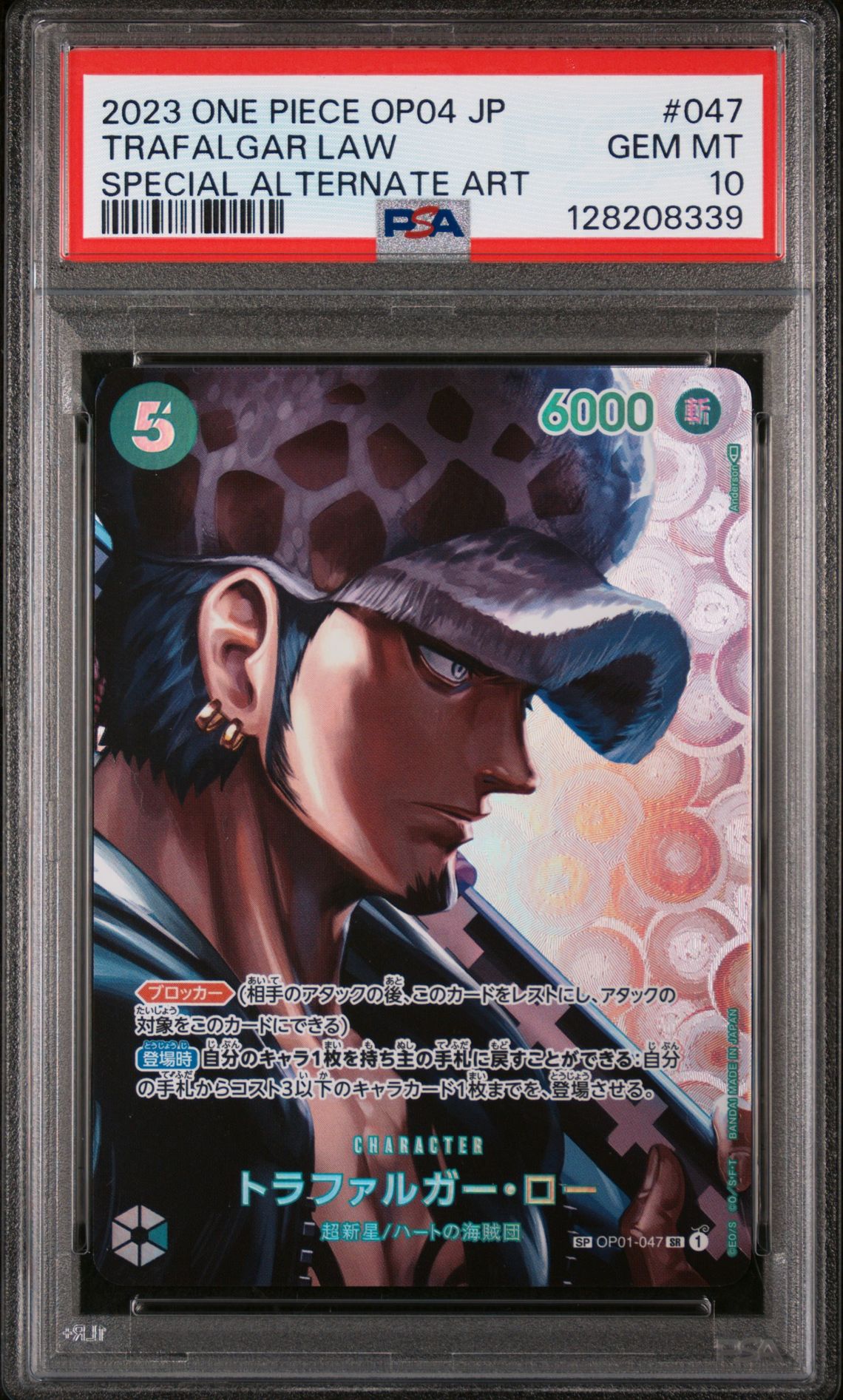 2023 One Piece ONE PIECE JAPANESE OP04-KINGDOMS OF INTRIGUE SPECIAL ALTERNATE ART #047 Trafalgar Law front