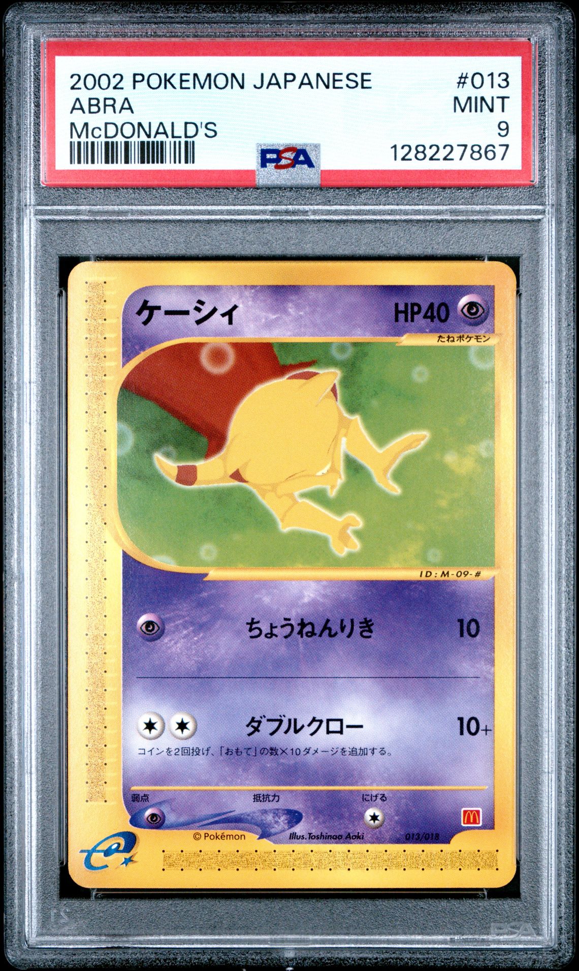 2002 Pokemon POKEMON JAPANESE McDONALD'S #013 Abra front