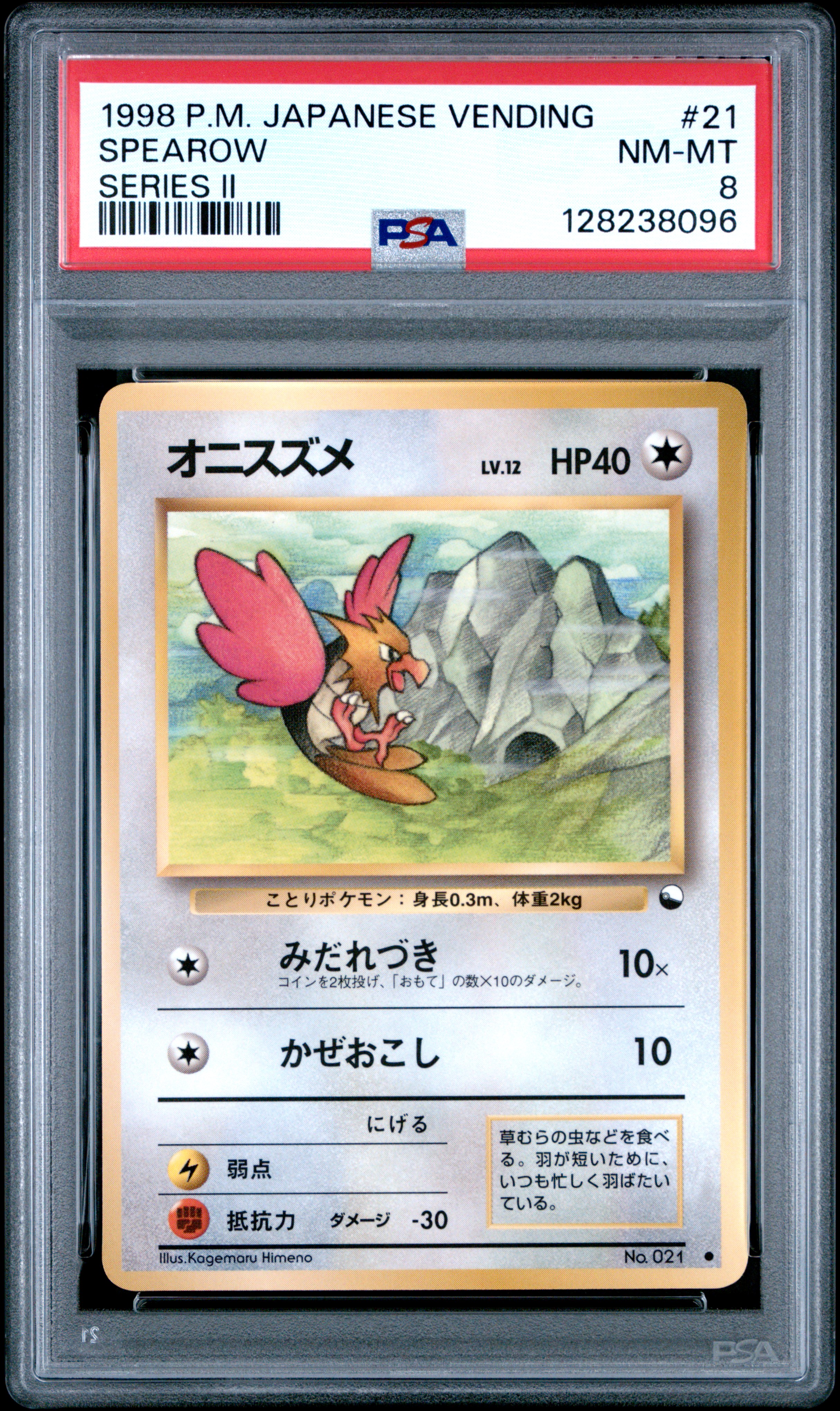 1998 #21 Spearow PSA 8 Japanese Vending