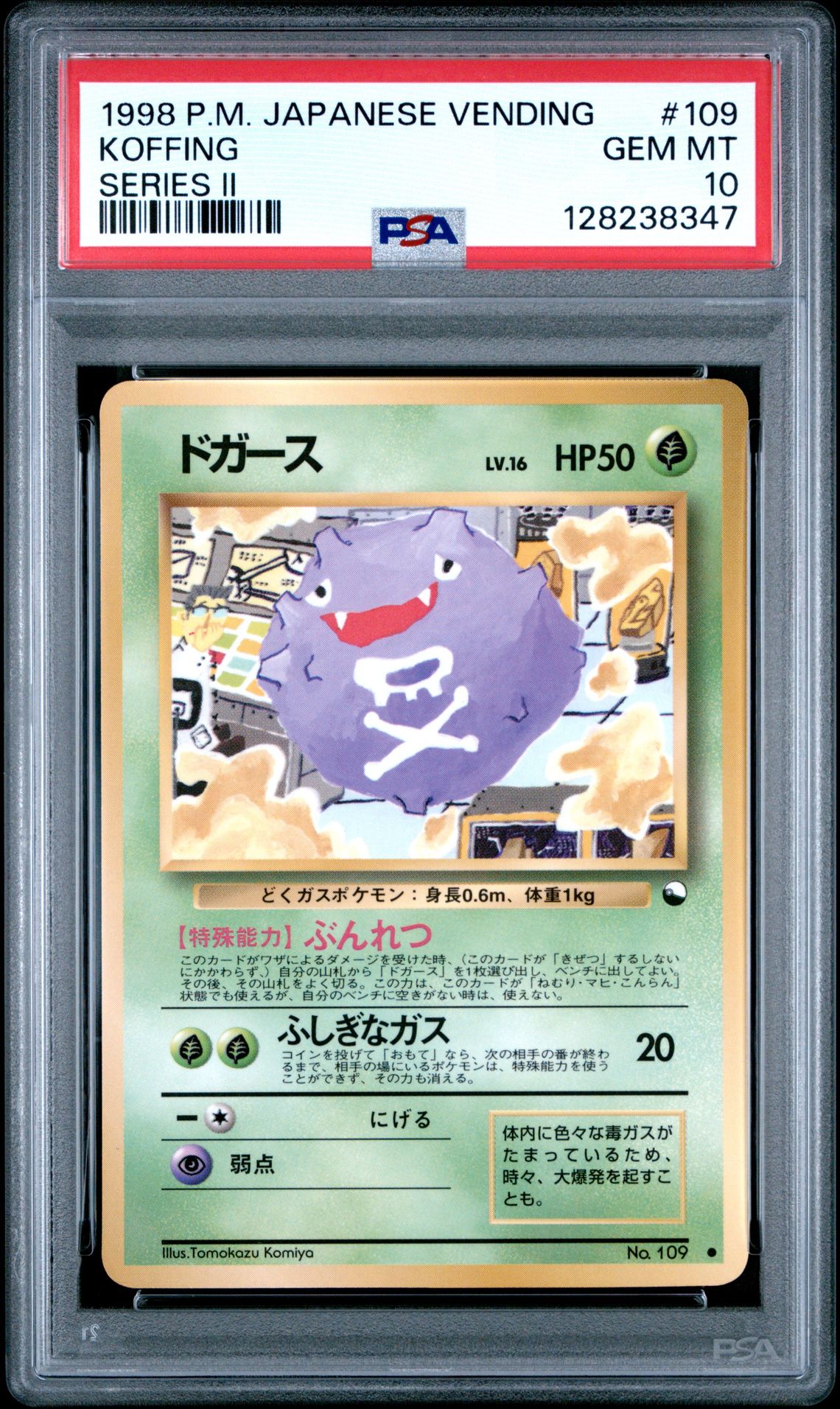 1998 Pokemon POKEMON JAPANESE VENDING SERIES II #109 Koffing front