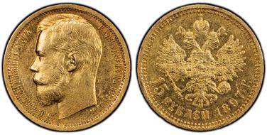 1897 АГ 15 Rbl Y-65.1 Au AU50