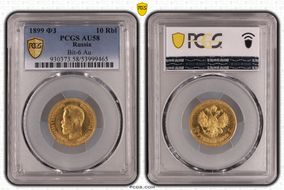 1899 ФЗ 10 Rbl Bit-6  Au AU58